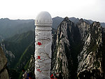 华山