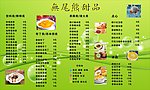 无尾熊甜品