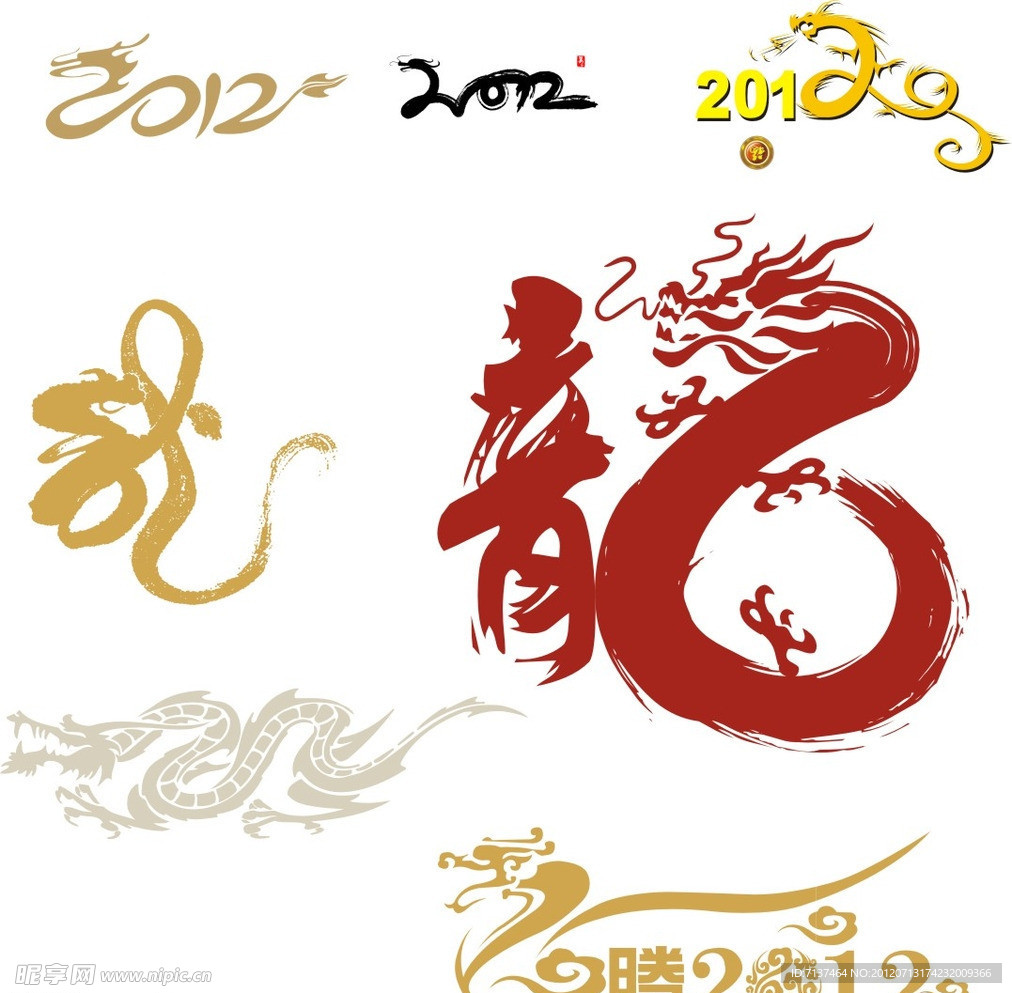 矢量 龙素材