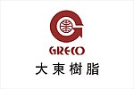 大东树脂