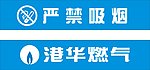 港华燃气logo