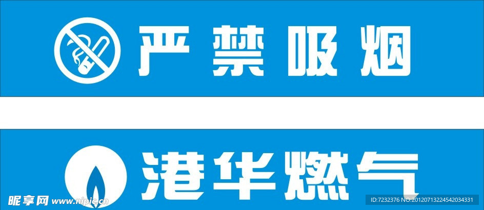 港华燃气logo