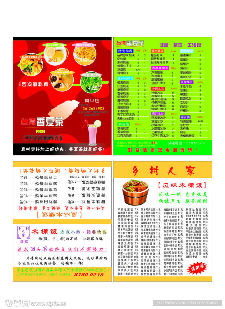 订餐卡