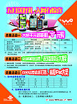 联通宣传页入网有惊喜