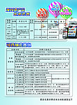 联通宣传页
