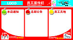 宣传栏
