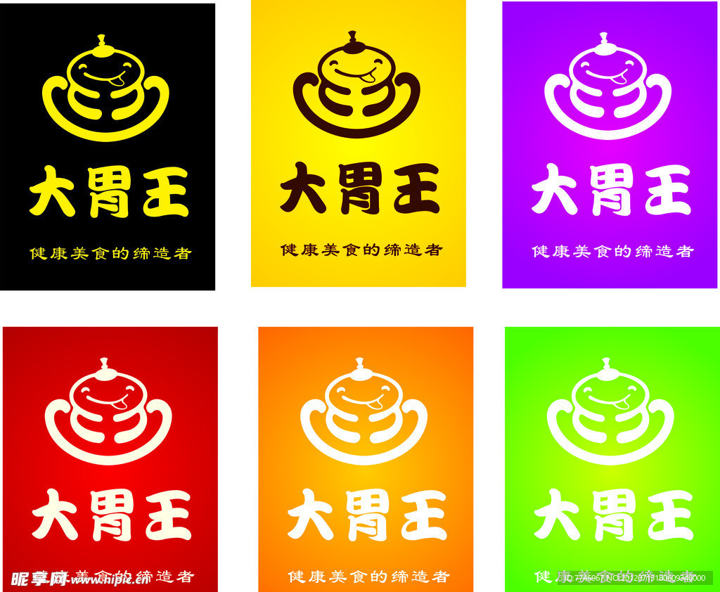 大胃王