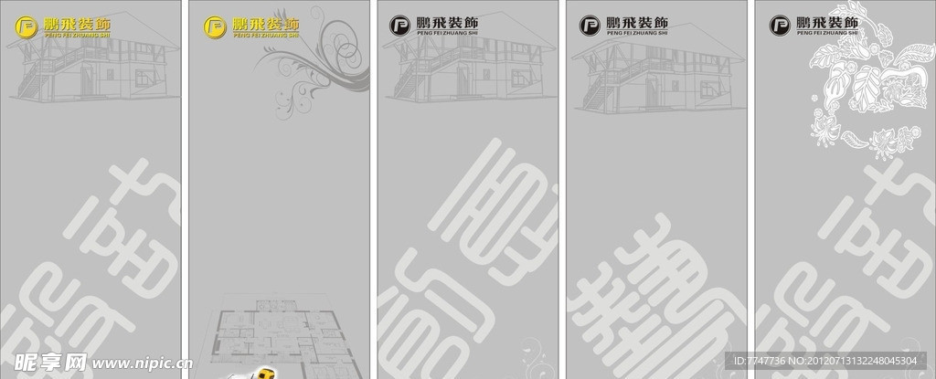 X展架模板