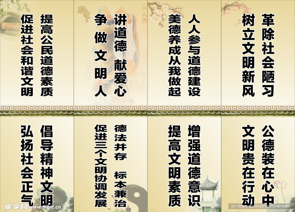 标语