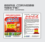 红红火火宣传页