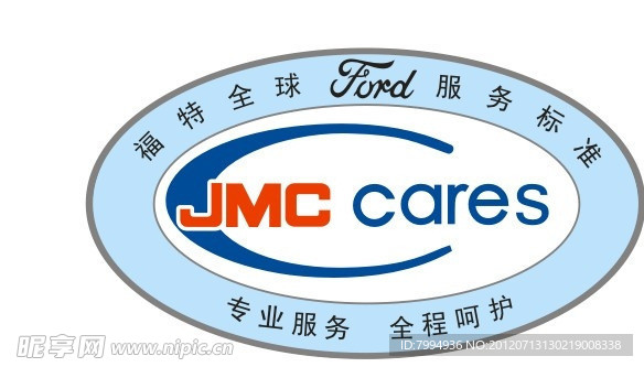 江铃 服务 标志