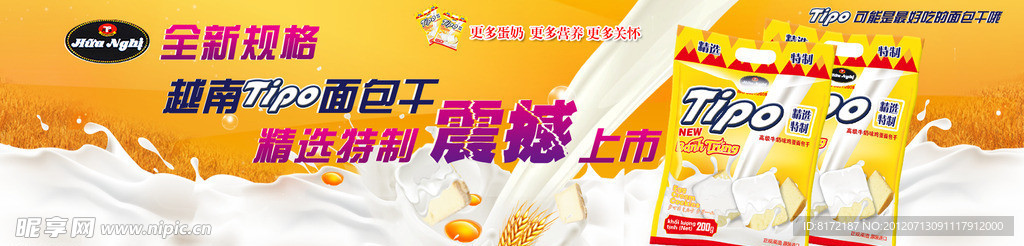 越南Tiop面包干海报