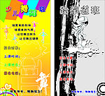 两款招生海报
