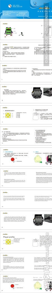 今安画册 说明书