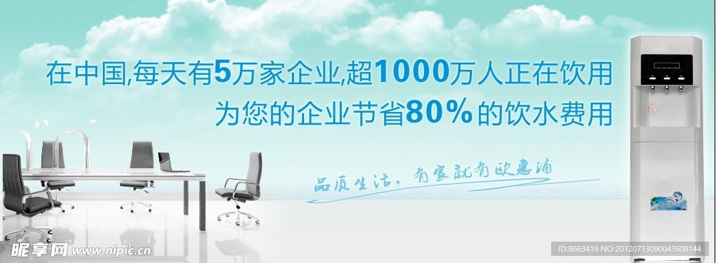 净水器网站大图