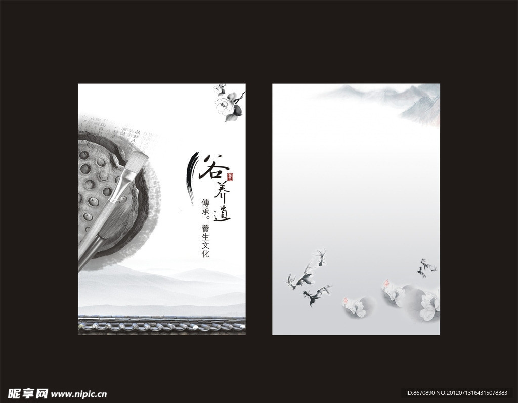 水墨画