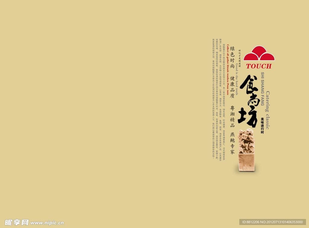 食尚坊画册