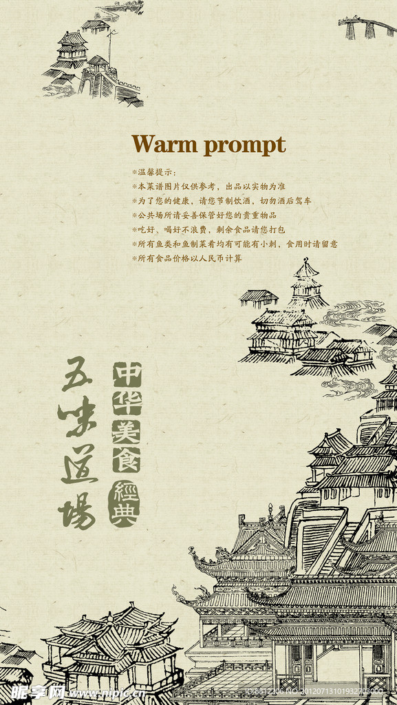 菜谱封面