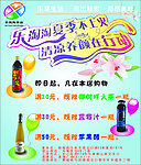 乐淘淘海报