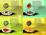 四大菜系