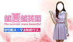 女装海报