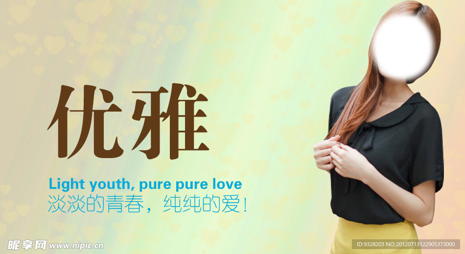 女装海报