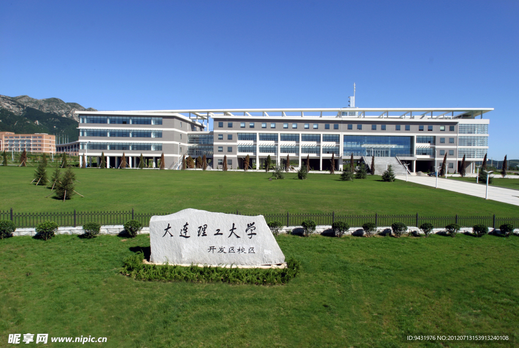 大连理工大学
