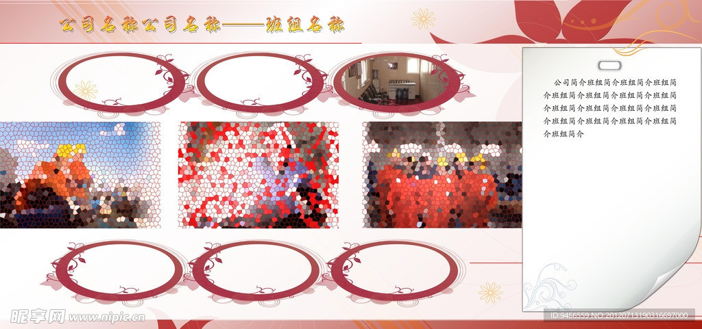 公司展板