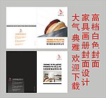 画册封面