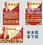 沐足海报