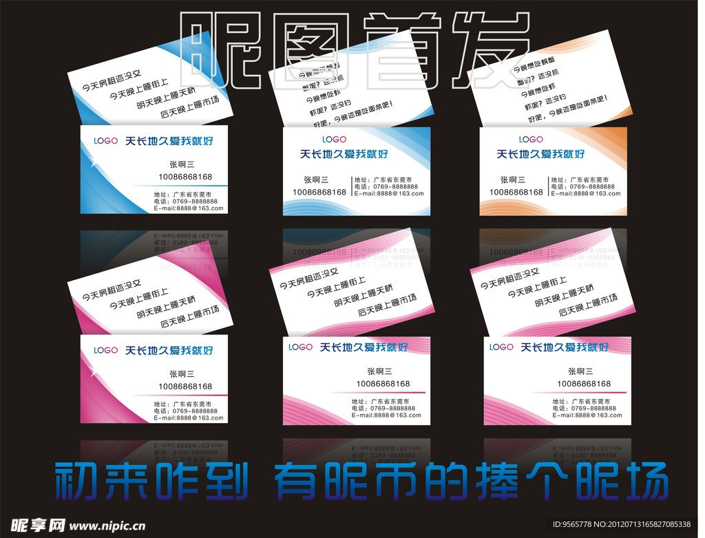 名片模板