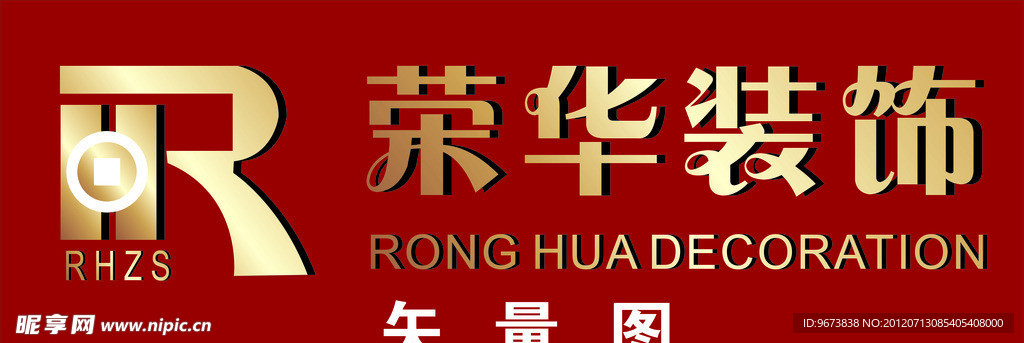 荣华装饰