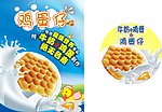 鸡蛋仔