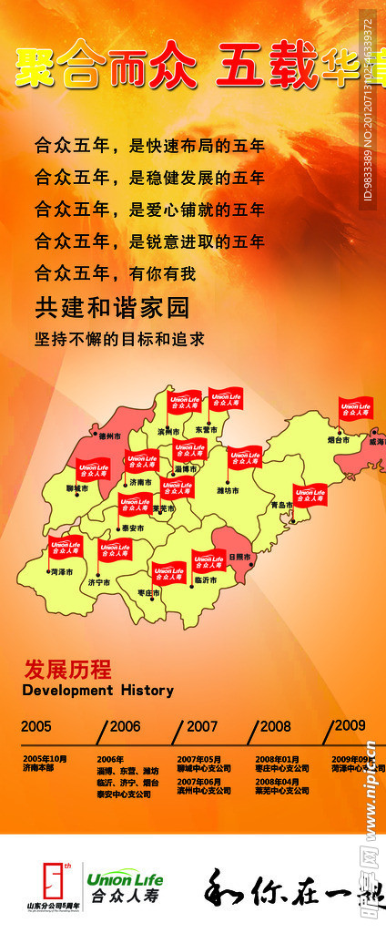 五载华章