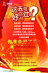 周年庆活动