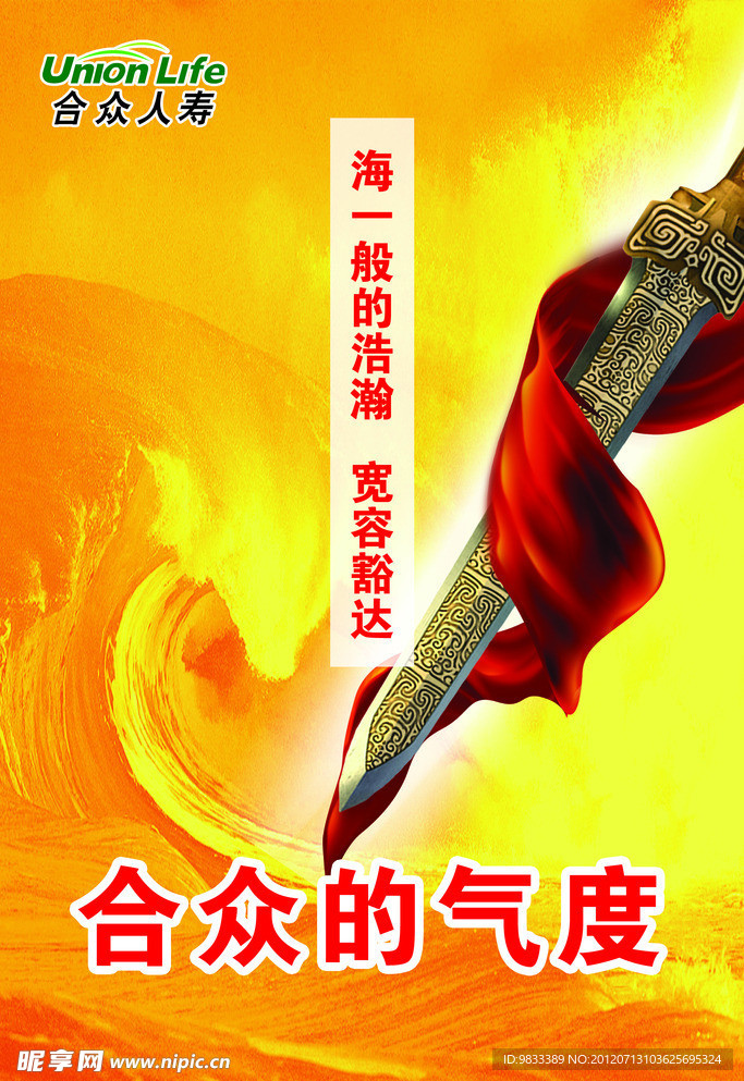 气度海报