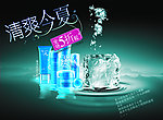 化妆品海报