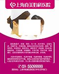 妇科医院展板
