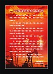 油田制度