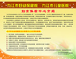 健康教育宣传栏