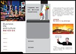 商场招商 折页