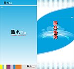 折页封面