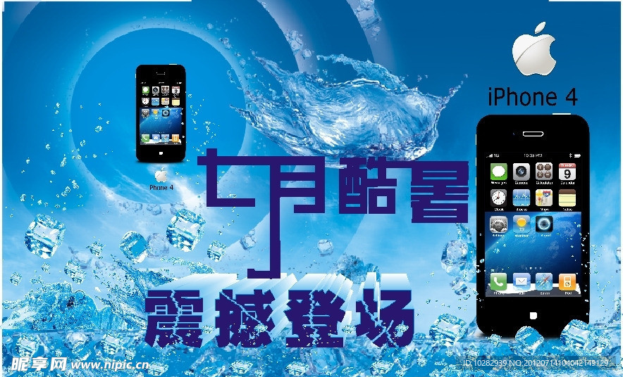 手机海报