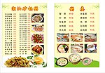 潮汕砂锅粥