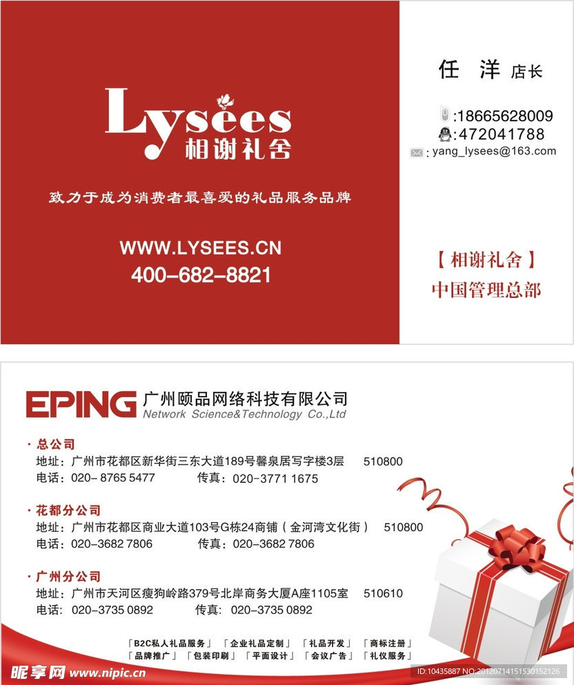名片