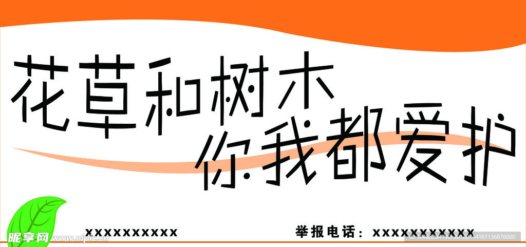 标语牌