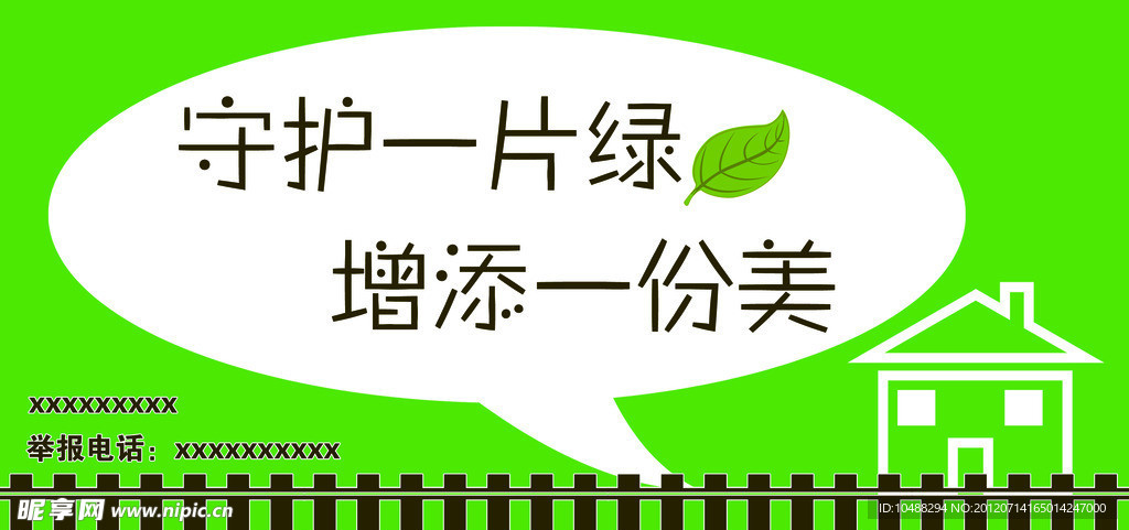 标语牌