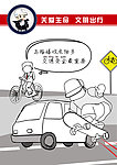 学生安全