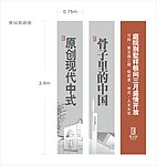 万科第五园路旗正稿