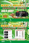 创维 端午 粽子